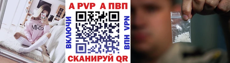 купить наркотик  Кудрово  APVP Crystall 