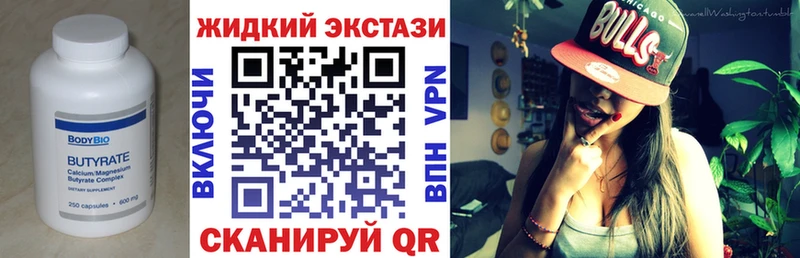БУТИРАТ BDO 33%  Кудрово 