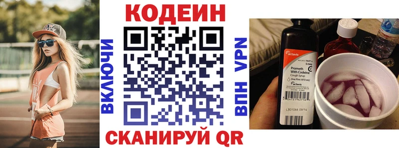 Кодеиновый сироп Lean Purple Drank Кудрово