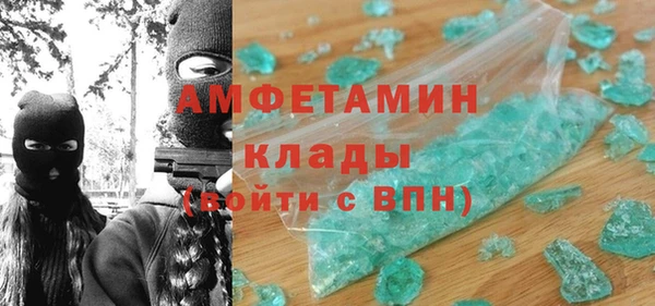 мяу мяу кристалл Арсеньев