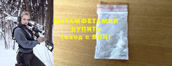 первитин Армянск